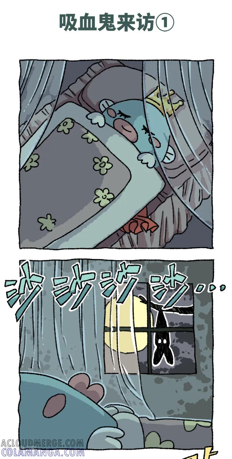 第42话吸血切-不切传说-新漫画（第2张）