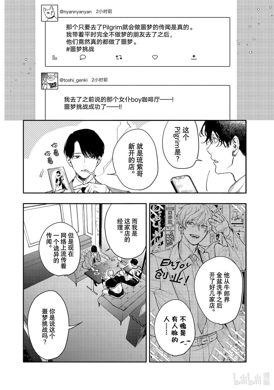 42report.42-不能委托他-雪广歌子,一迅社（第3张）