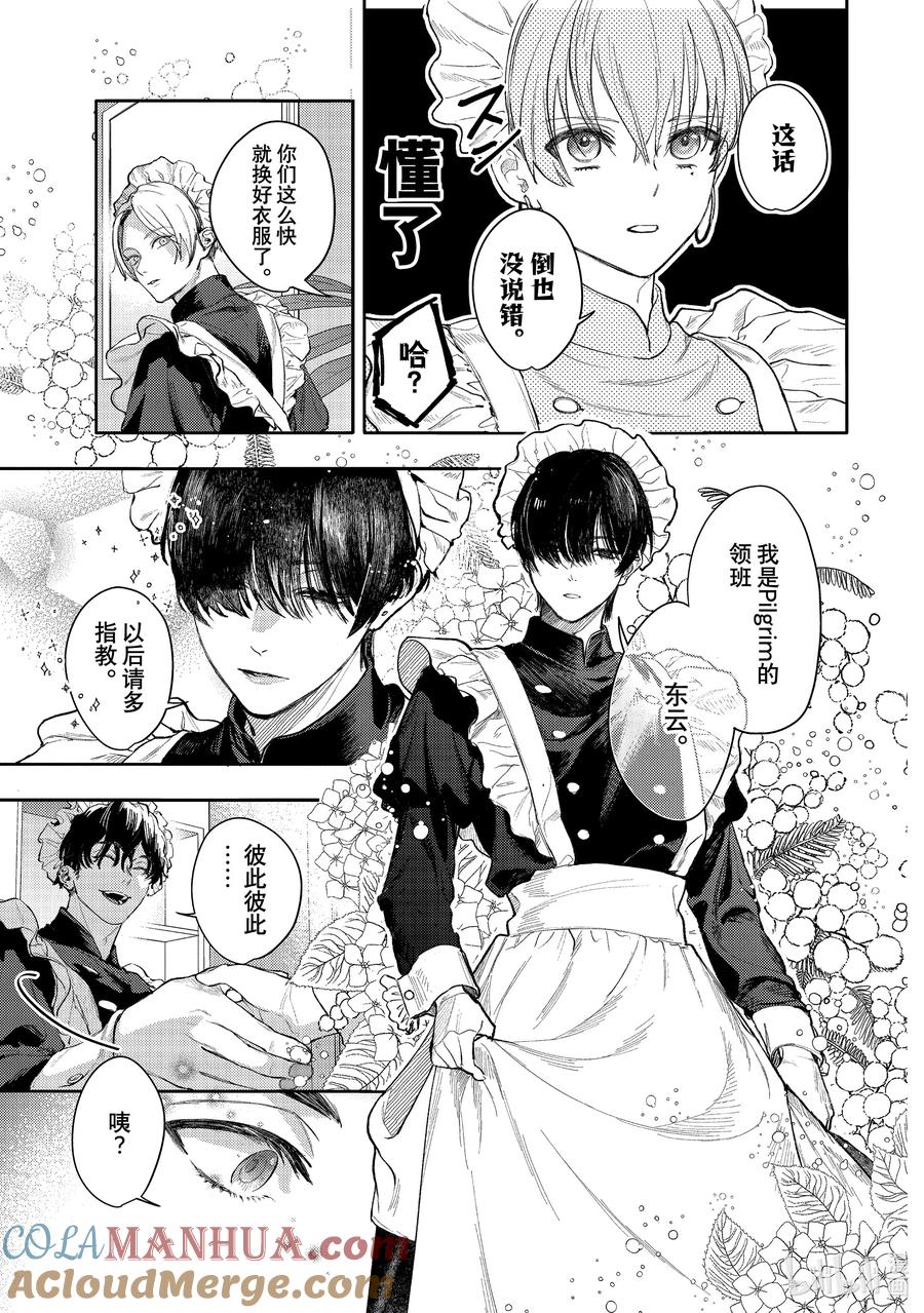 42report.42-不能委托他-雪广歌子,一迅社（第6张）
