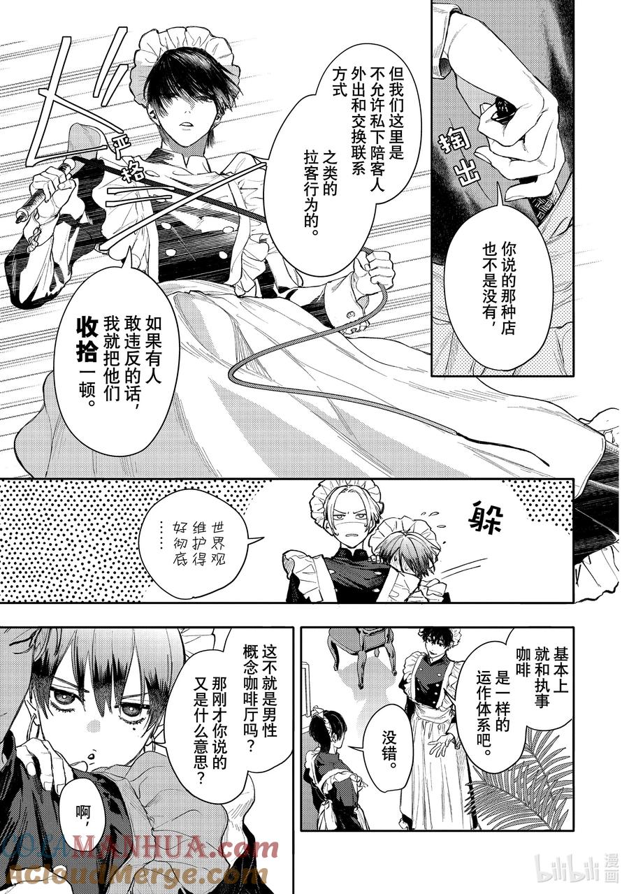 42report.42-不能委托他-雪广歌子,一迅社（第8张）