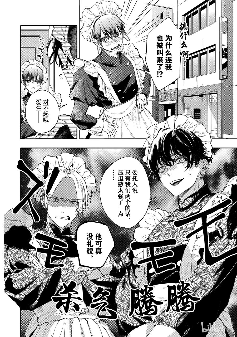 42report.42-不能委托他-雪广歌子,一迅社（第5张）