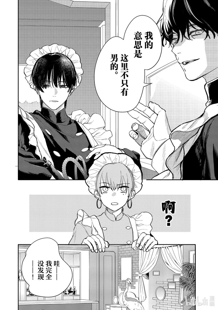 42report.42-不能委托他-雪广歌子,一迅社（第9张）