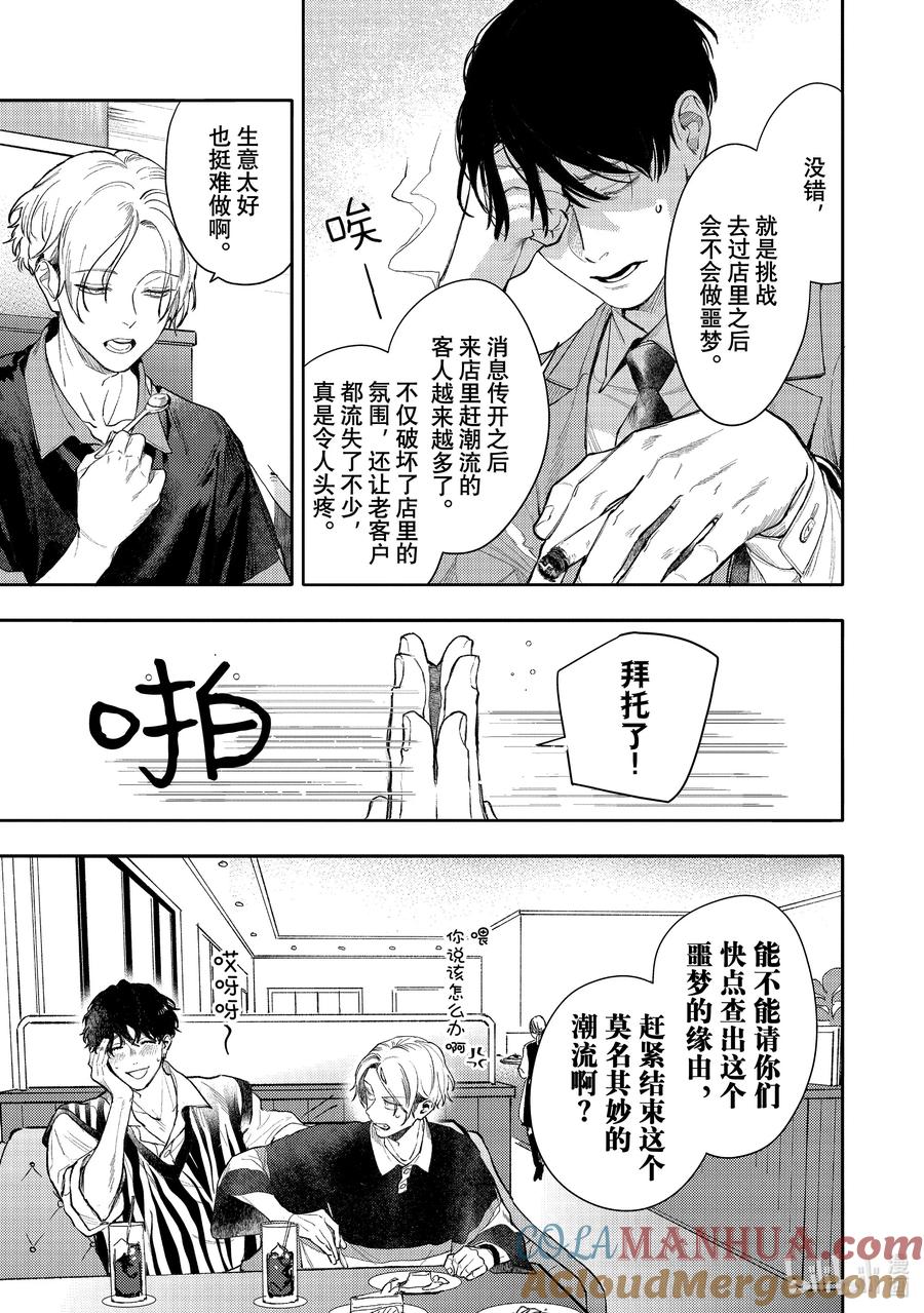 42report.42-不能委托他-雪广歌子,一迅社（第4张）