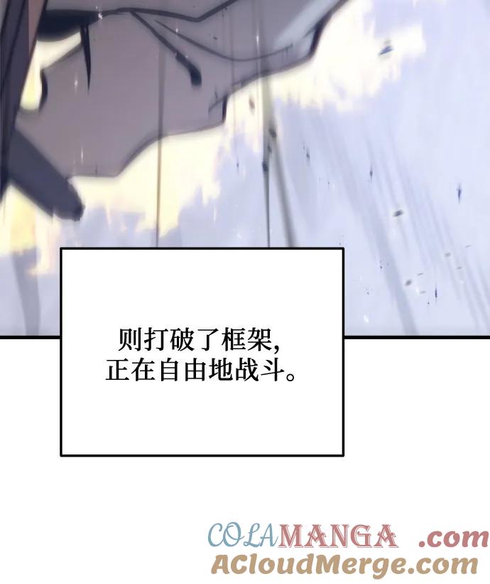 第47话-灭门家族的重生者-Yang Pyung/Painkiller,Saint Nine（第52张）