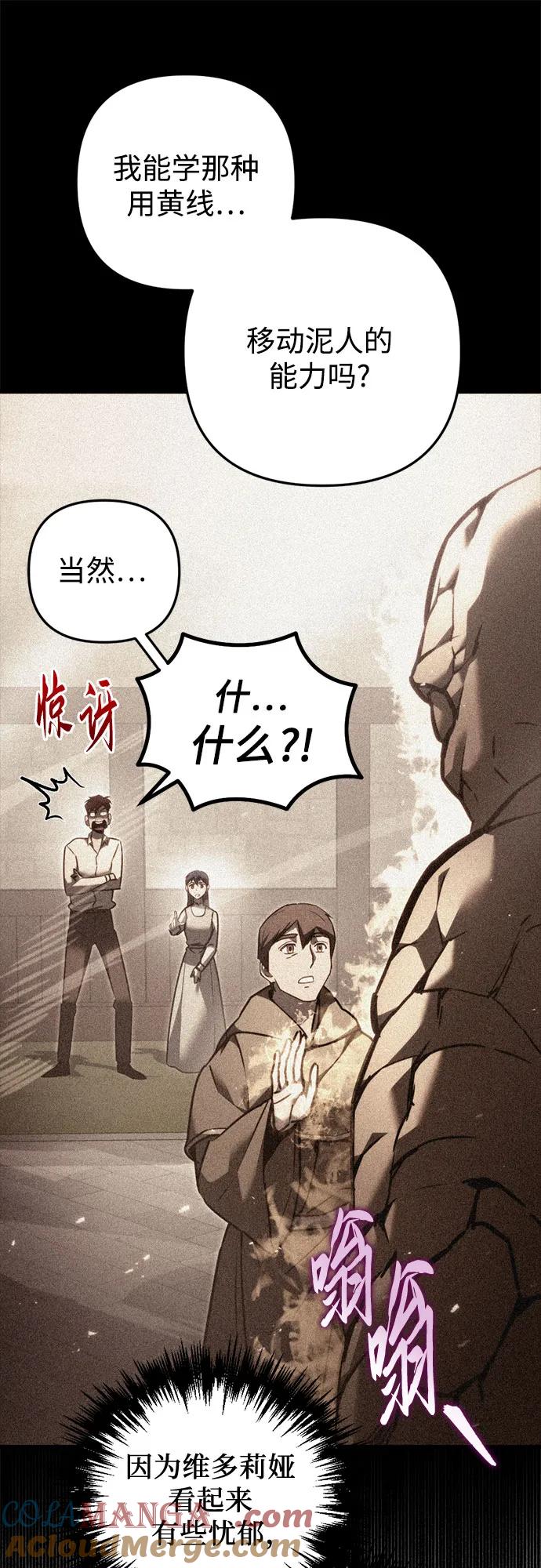 第47话-灭门家族的重生者-Yang Pyung/Painkiller,Saint Nine（第61张）