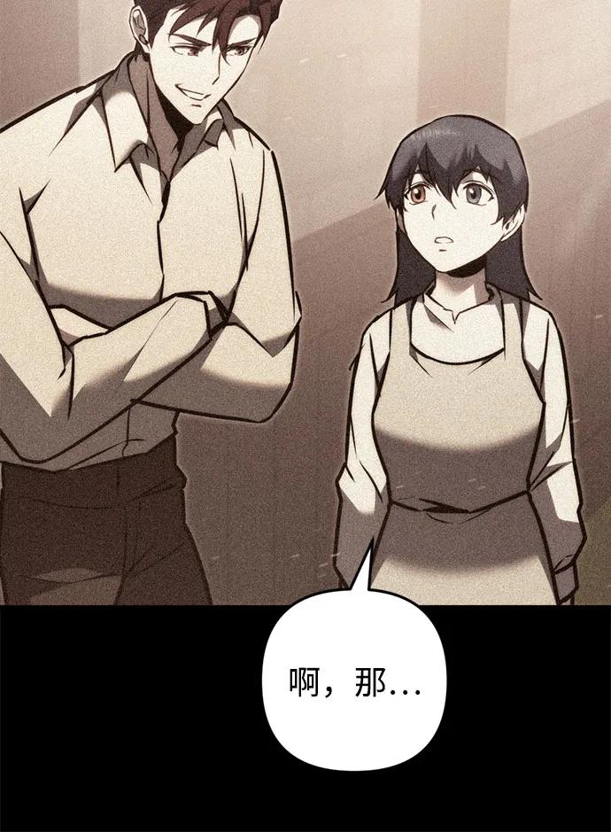 第47话-灭门家族的重生者-Yang Pyung/Painkiller,Saint Nine（第60张）
