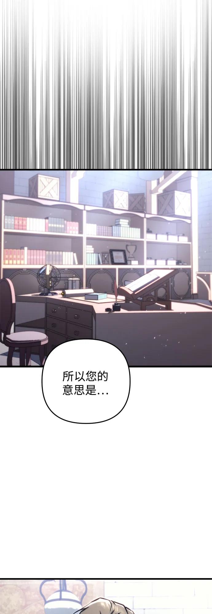 第47话-灭门家族的重生者-Yang Pyung/Painkiller,Saint Nine（第57张）