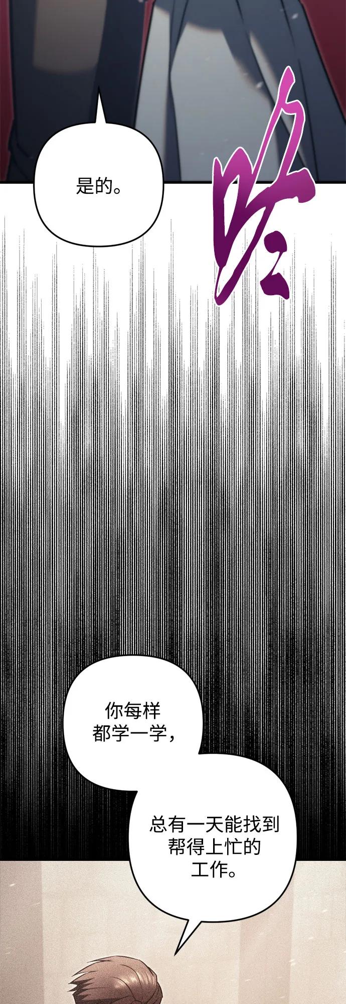 第47话-灭门家族的重生者-Yang Pyung/Painkiller,Saint Nine（第59张）
