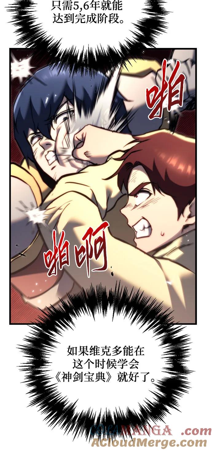 第47话-灭门家族的重生者-Yang Pyung/Painkiller,Saint Nine（第55张）