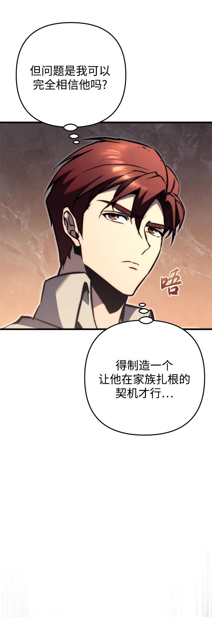 第47话-灭门家族的重生者-Yang Pyung/Painkiller,Saint Nine（第56张）