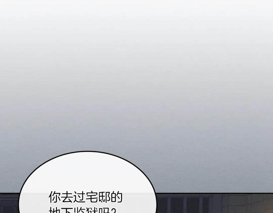 第二季·启拦车-她与野兽-Hongseul（主笔）+maginot（原著）（第29张）