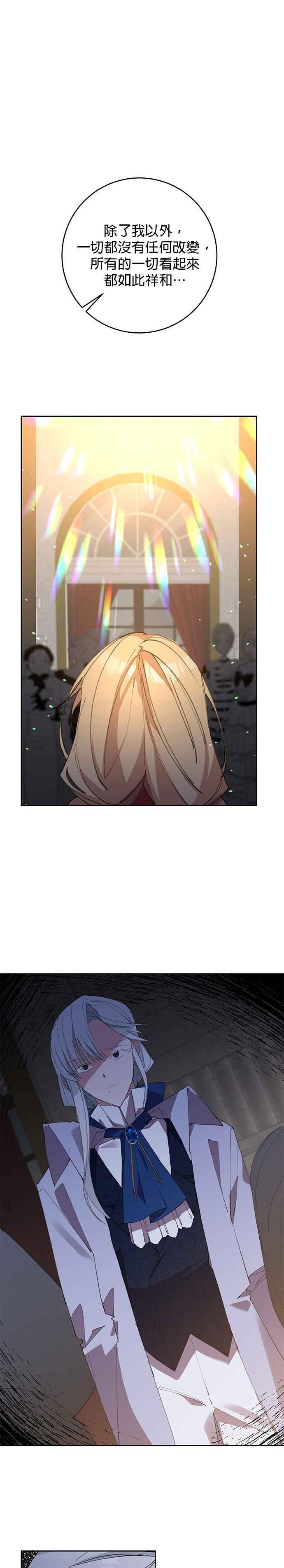 第5话-即便求饶也没用-Whale（第15张）
