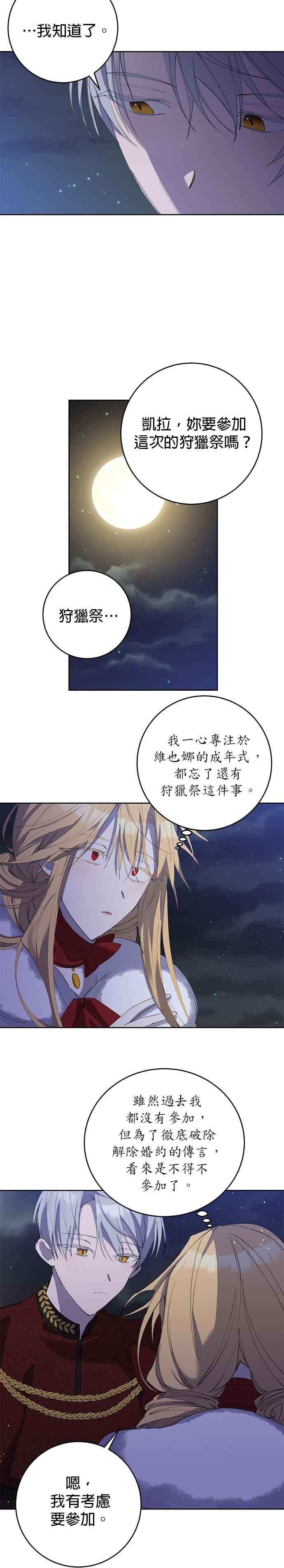 第5话-即便求饶也没用-Whale（第13张）
