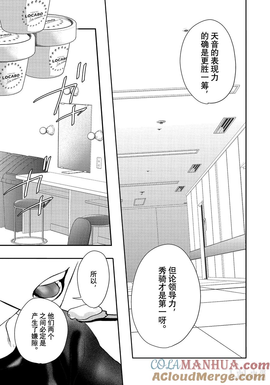 46report.46-不能委托他-雪广歌子,一迅社（第14张）