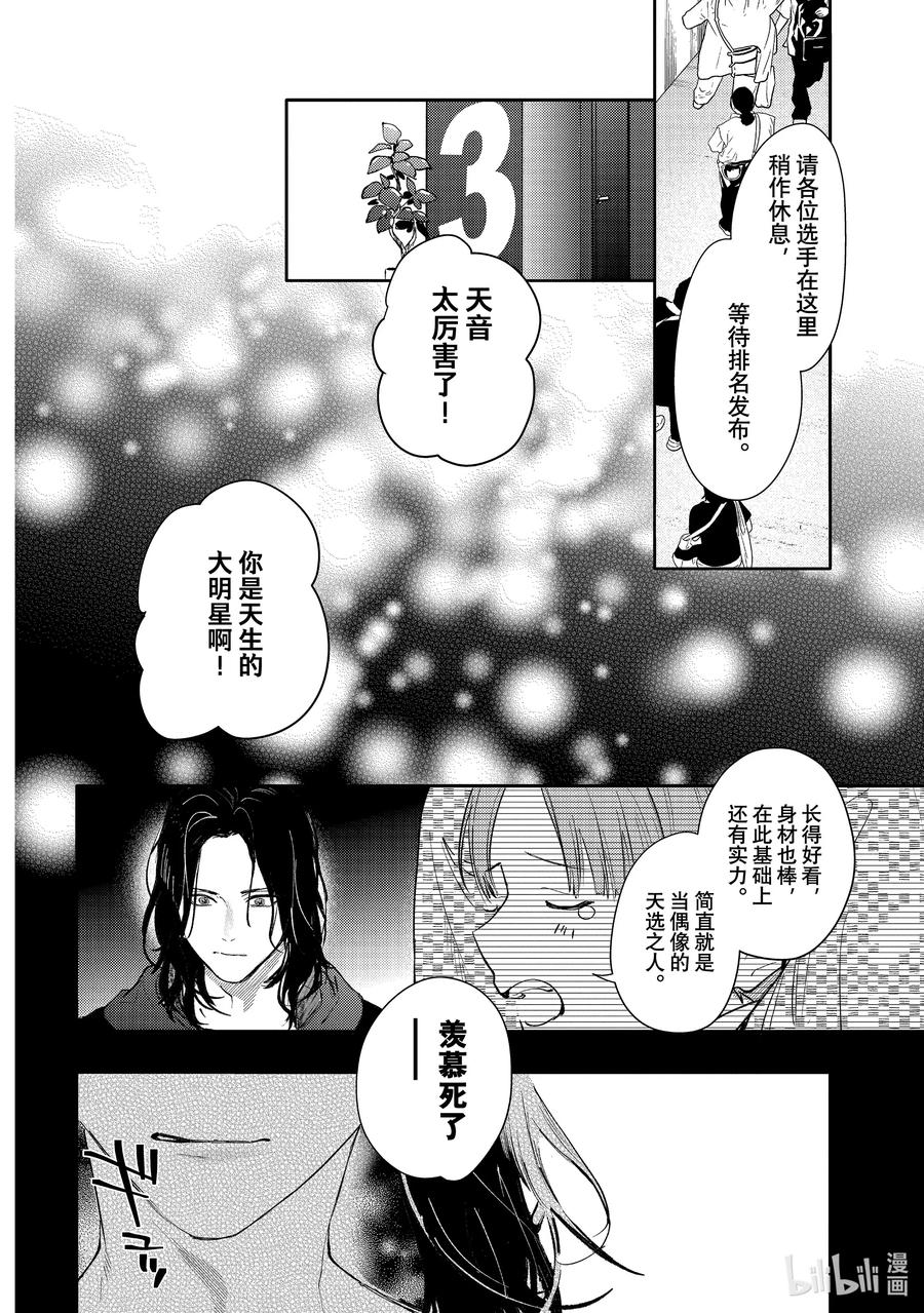 46report.46-不能委托他-雪广歌子,一迅社（第11张）