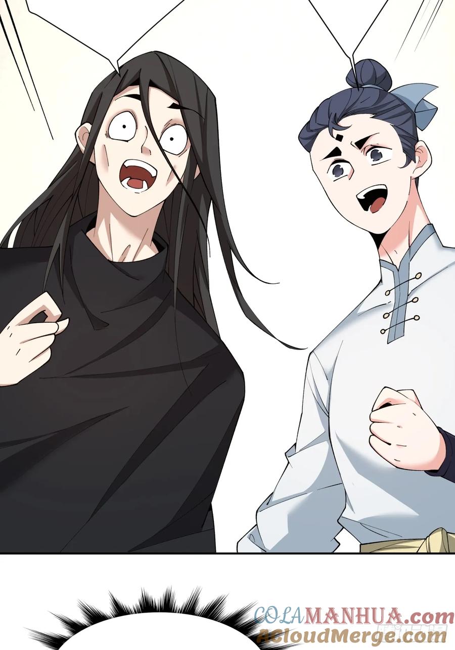 第四十九回-我的徒弟都是大反派-【月天】（第25张）