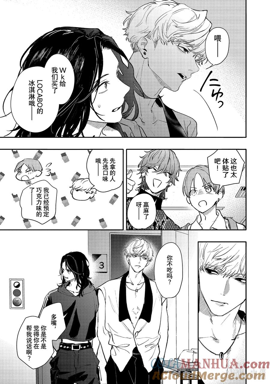 46report.46-不能委托他-雪广歌子,一迅社（第12张）