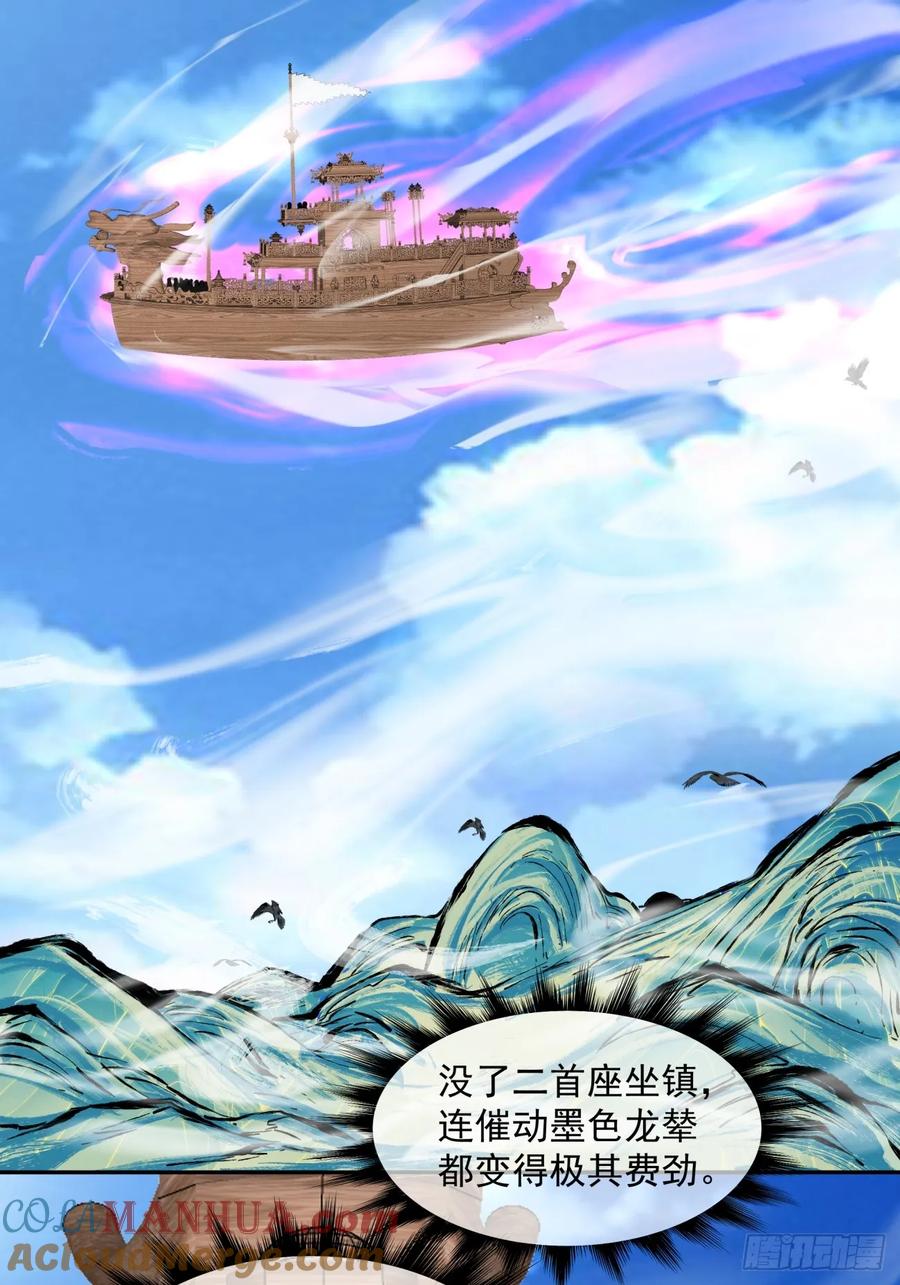 第四十九回-我的徒弟都是大反派-【月天】（第31张）