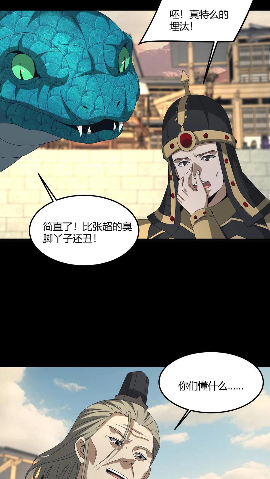 第506话天志河-我出生当天，百鬼夜行，雪尸护道-（第14张）