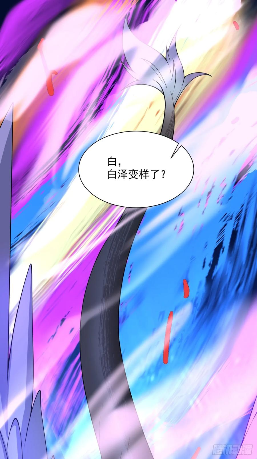 第五十二回-我的徒弟都是大反派-【月天】（第26张）