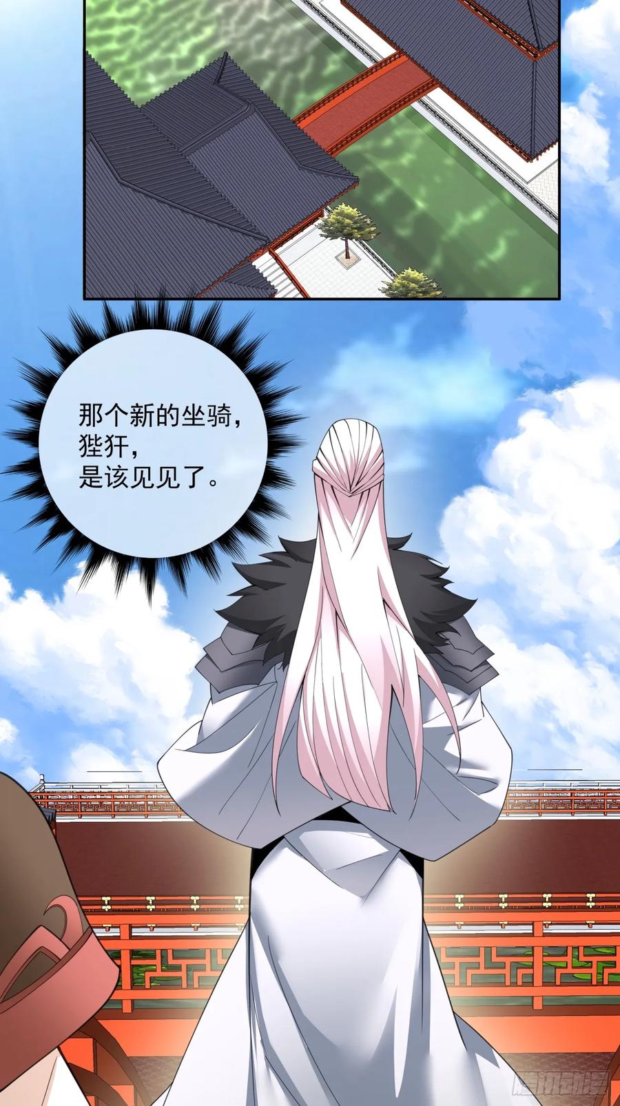第五十二回-我的徒弟都是大反派-【月天】（第22张）