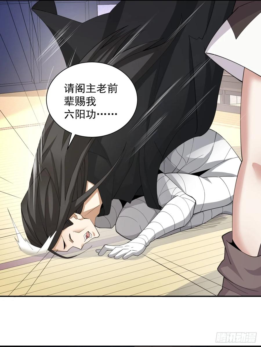 第五十二回-我的徒弟都是大反派-【月天】（第2张）