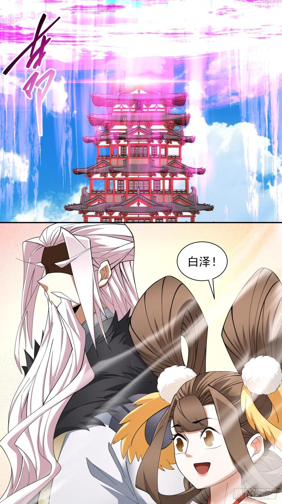 第五十二回-我的徒弟都是大反派-【月天】（第24张）