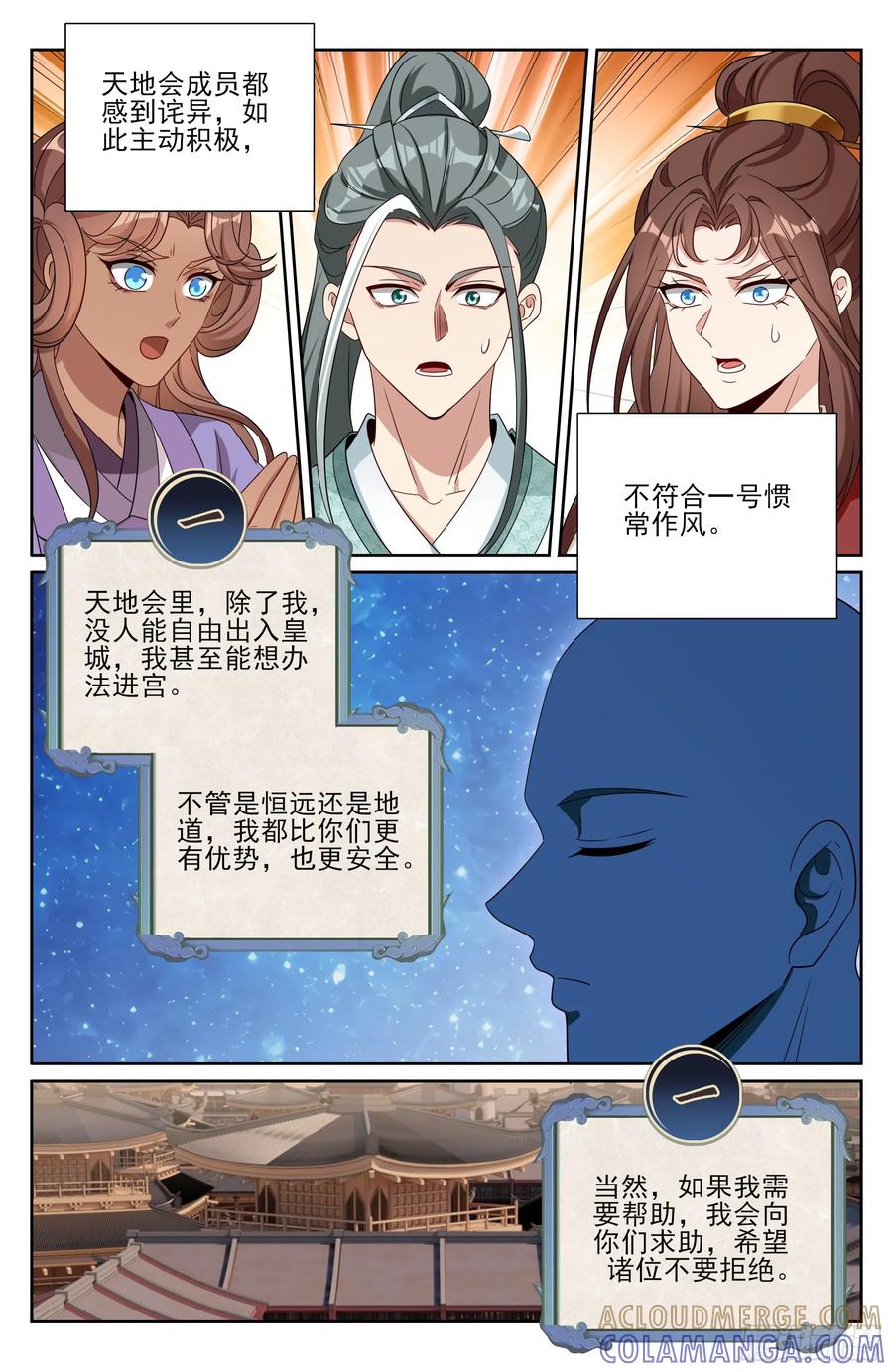547扎心了老铁-大奉打更人-初樱社、龙宝（第21张）