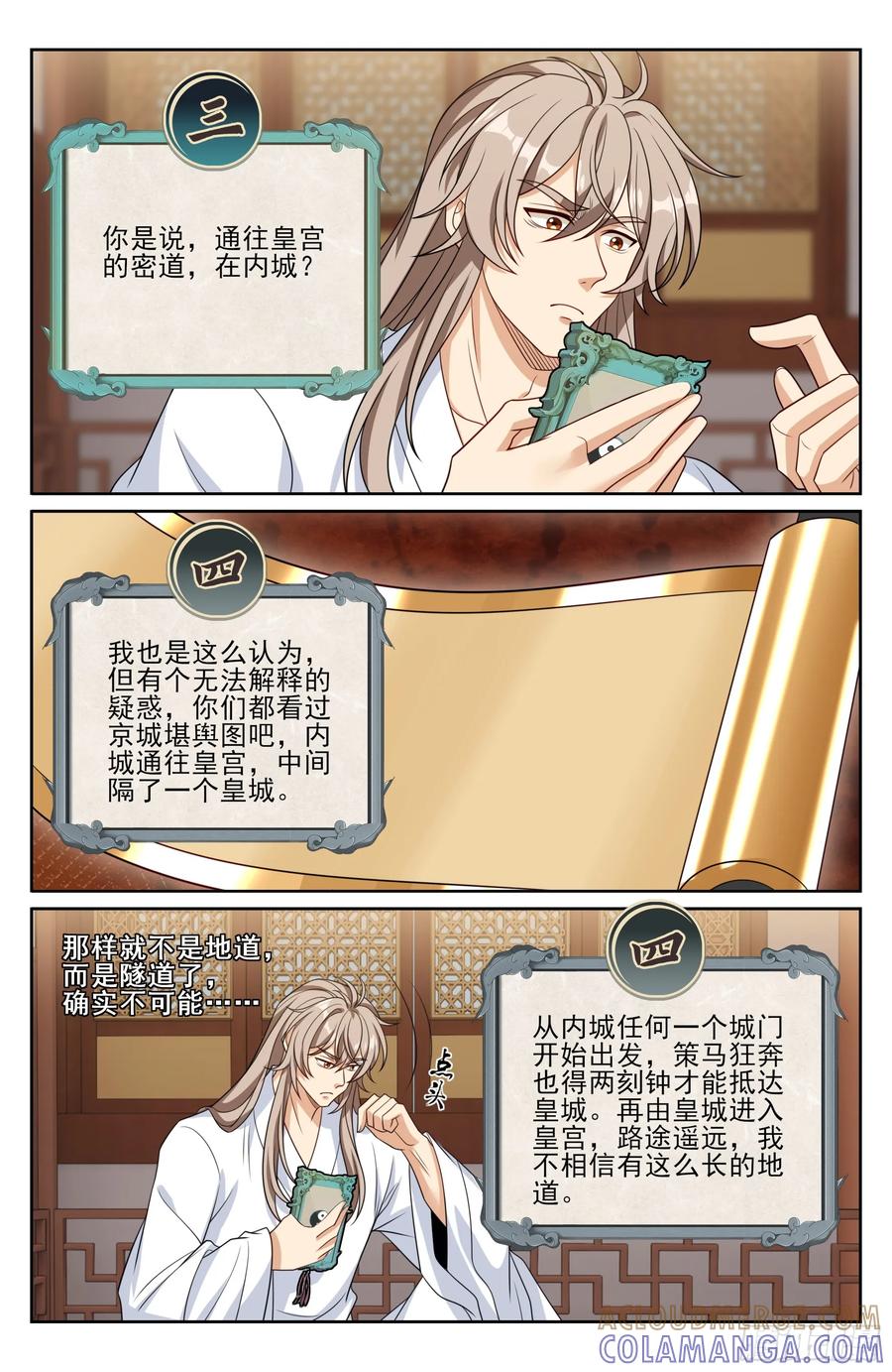 547扎心了老铁-大奉打更人-初樱社、龙宝（第13张）