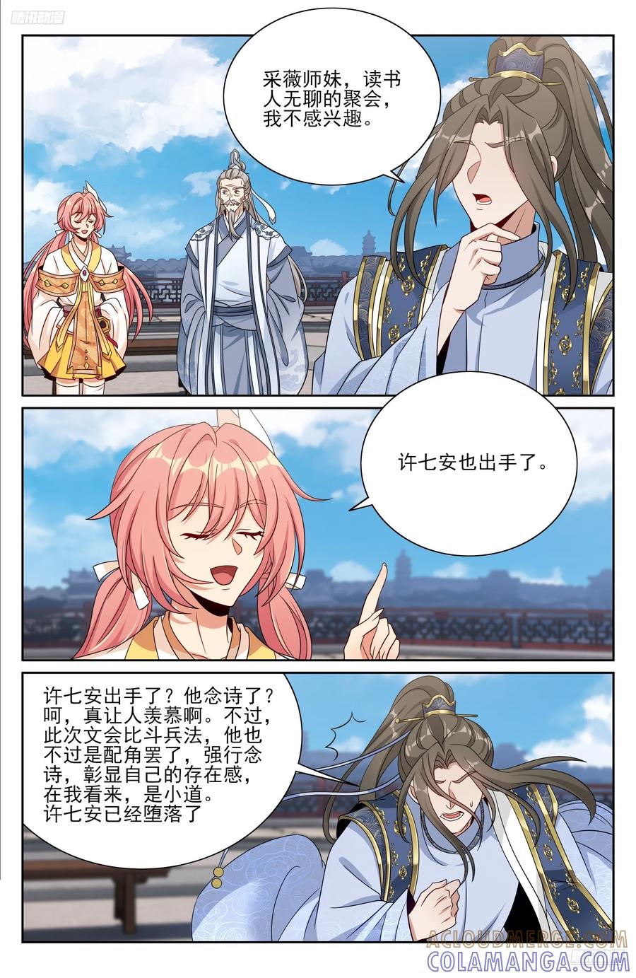 547扎心了老铁-大奉打更人-初樱社、龙宝（第5张）