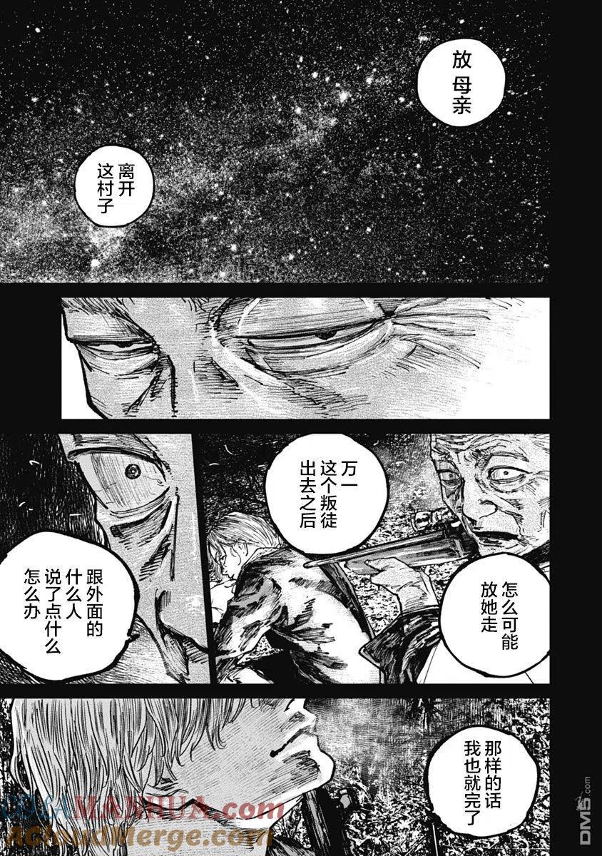 第56话-狩猎-二宫正明（第3张）