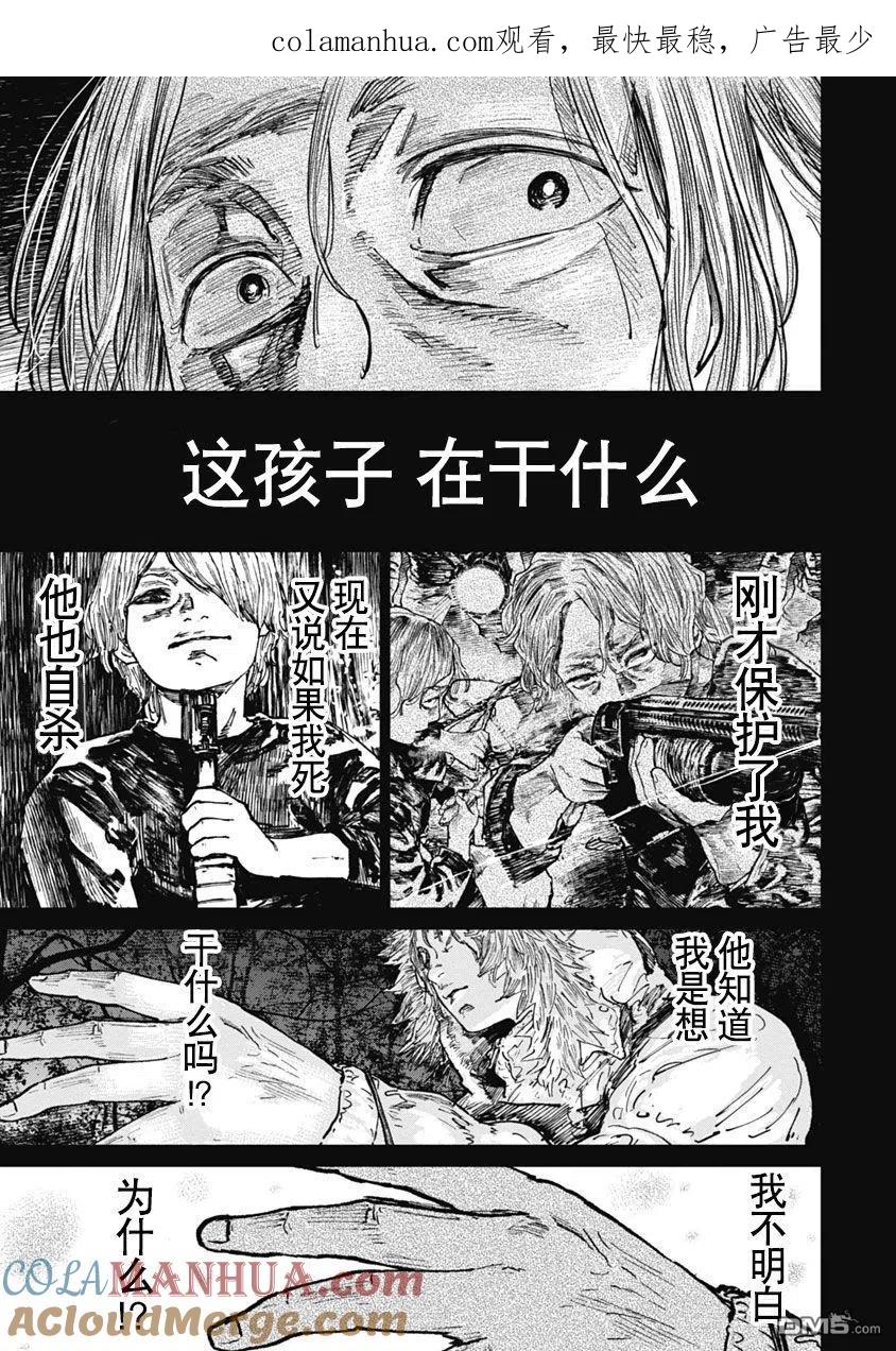 第56话-狩猎-二宫正明（第1张）