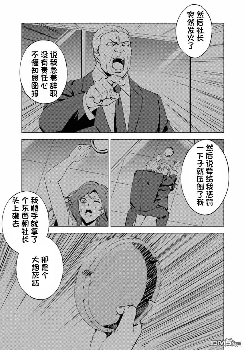 第59话-我的现实是恋爱游戏-彭杰/わるいおとこ/奈栩（第14张）