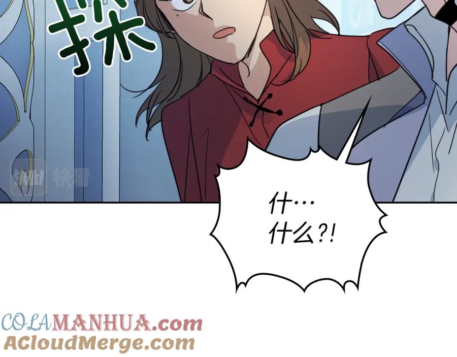 第59话需要安抚吗-她与野兽-Hongseul（主笔）+maginot（原著）（第17张）