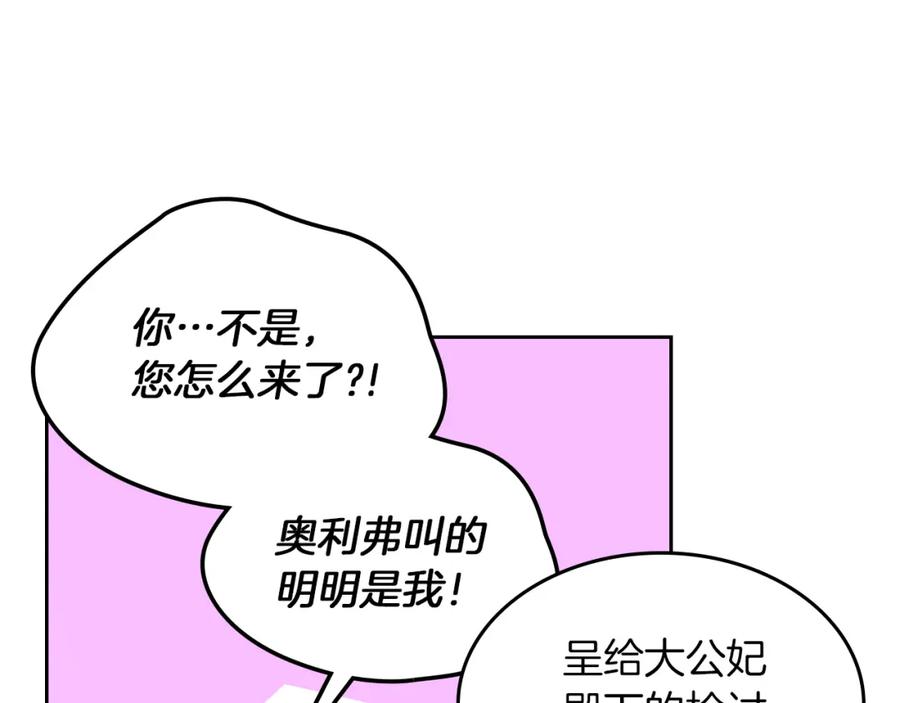 第59话需要安抚吗-她与野兽-Hongseul（主笔）+maginot（原著）（第18张）