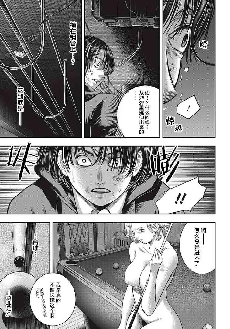 第61话-杀手餐厅-河合孝典 平山梦明（第2张）