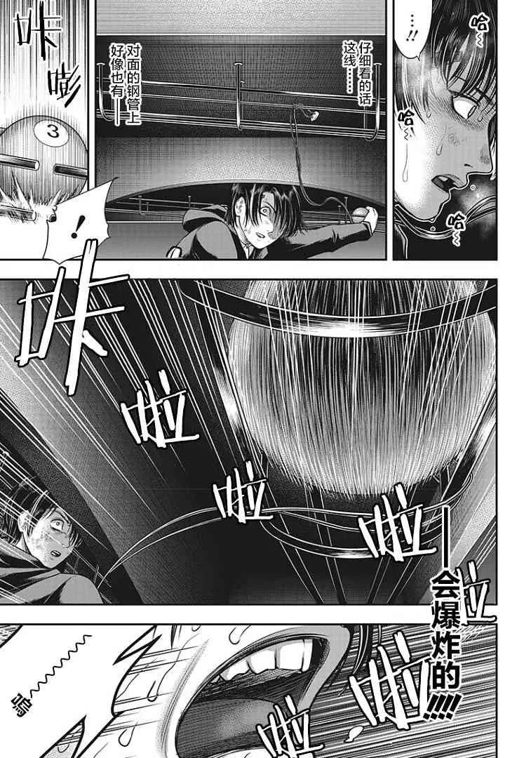 第61话-杀手餐厅-河合孝典 平山梦明（第4张）
