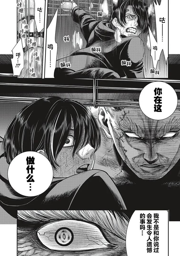 第61话-杀手餐厅-河合孝典 平山梦明（第6张）