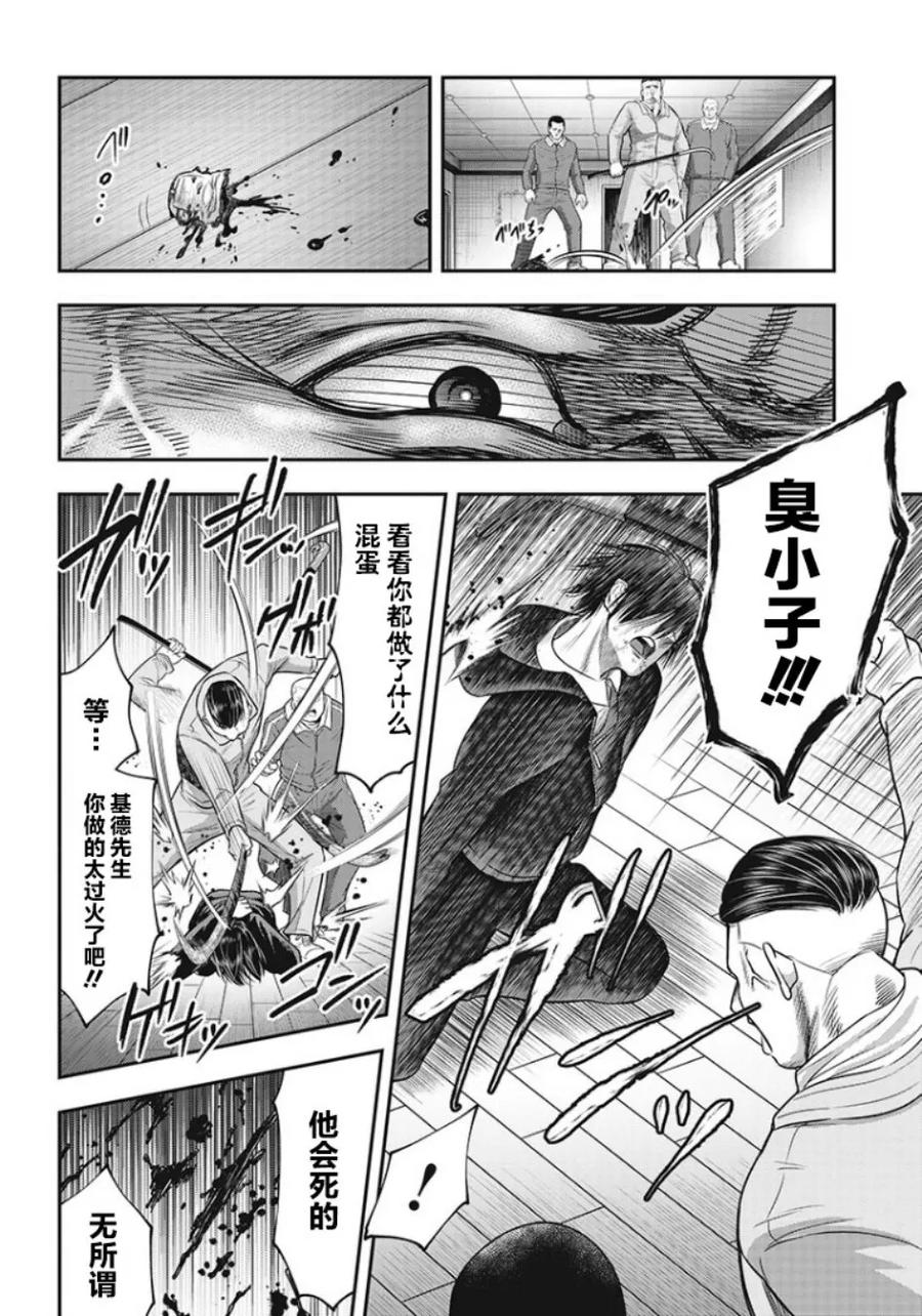 第64话-杀手餐厅-河合孝典 平山梦明（第8张）