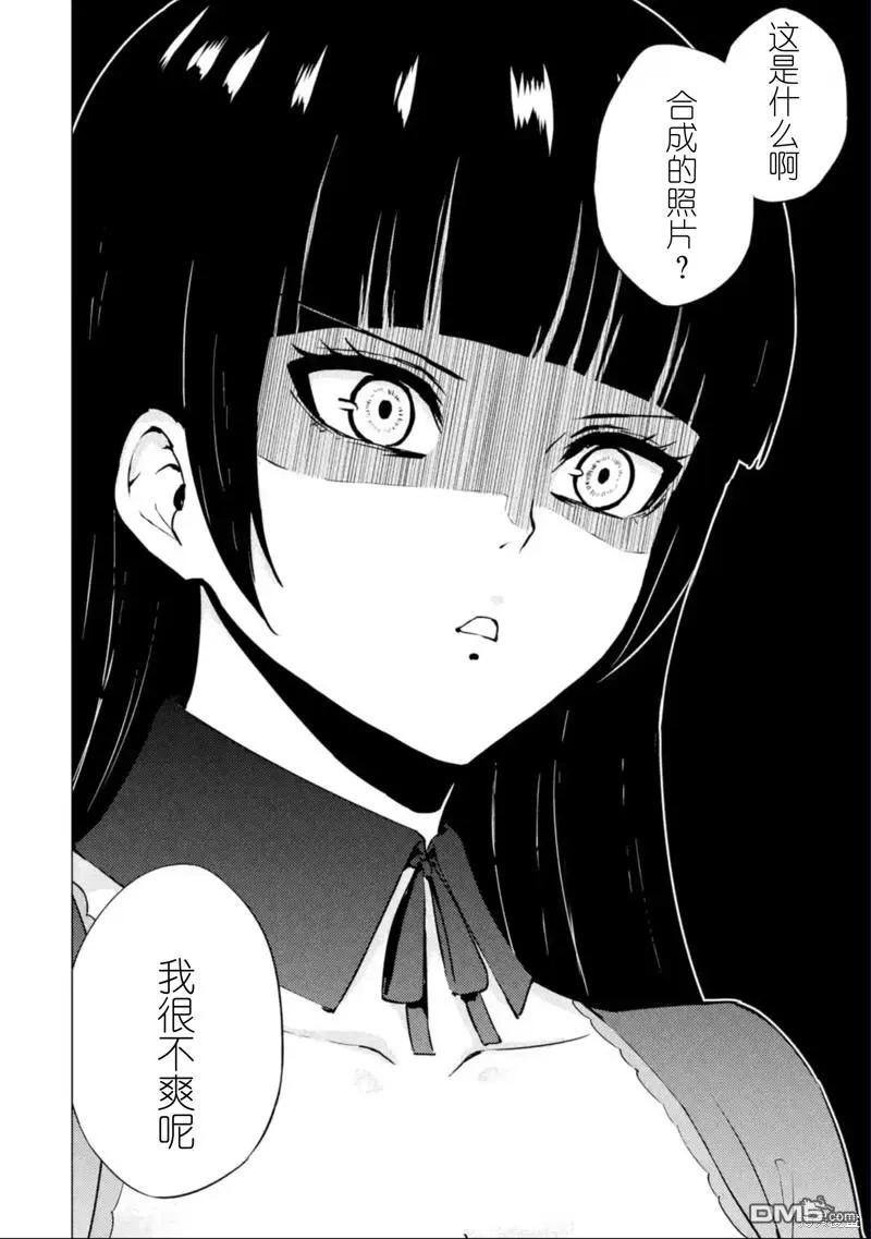 第63话-我的现实是恋爱游戏-彭杰/わるいおとこ/奈栩（第6张）