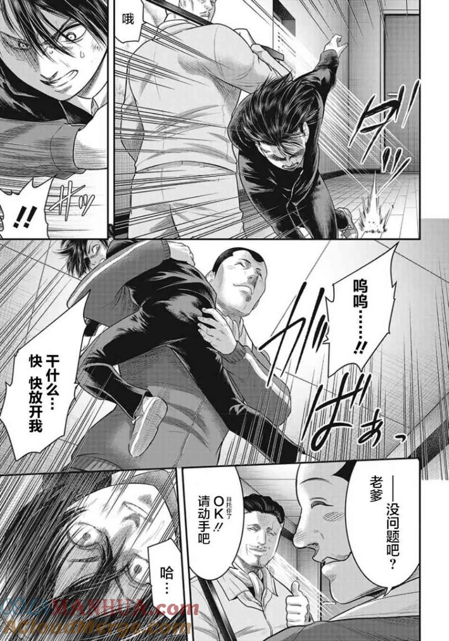 第64话-杀手餐厅-河合孝典 平山梦明（第5张）