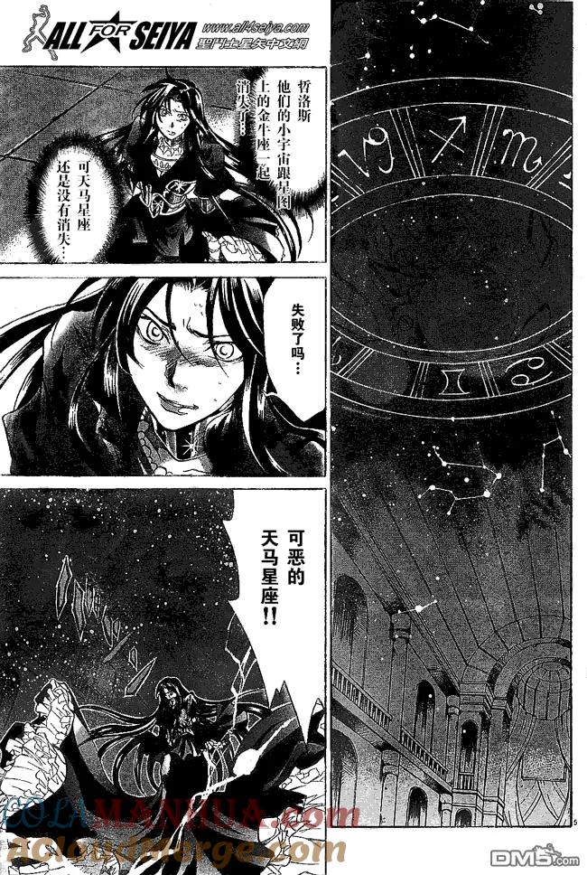 第53话-圣斗士星矢 冥王神话-手代木史织（第4张）