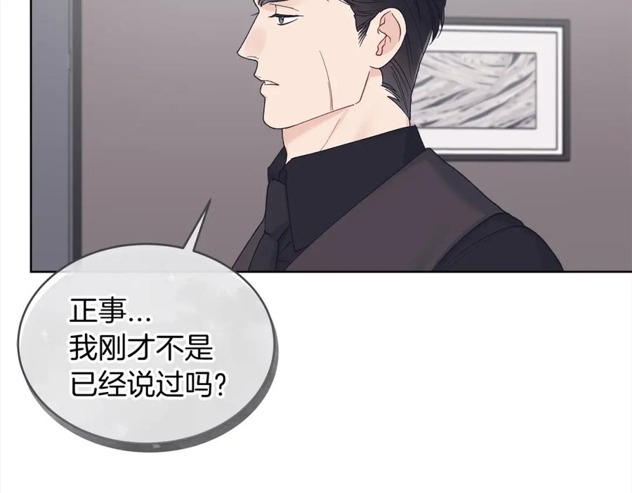 第15话诊断记录-单色谣言-momoko + 12929, NORANG + Chiyul（第16张）