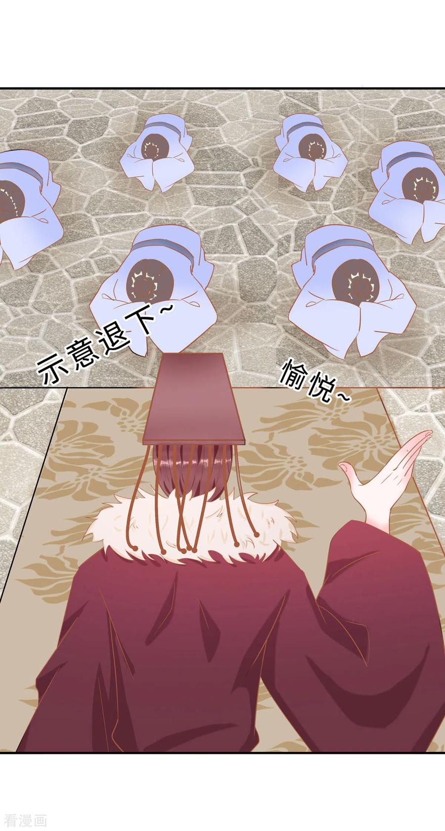 第69话他醒了，他醒了-穿越王妃，夫君别找虐-成都平流（第18张）