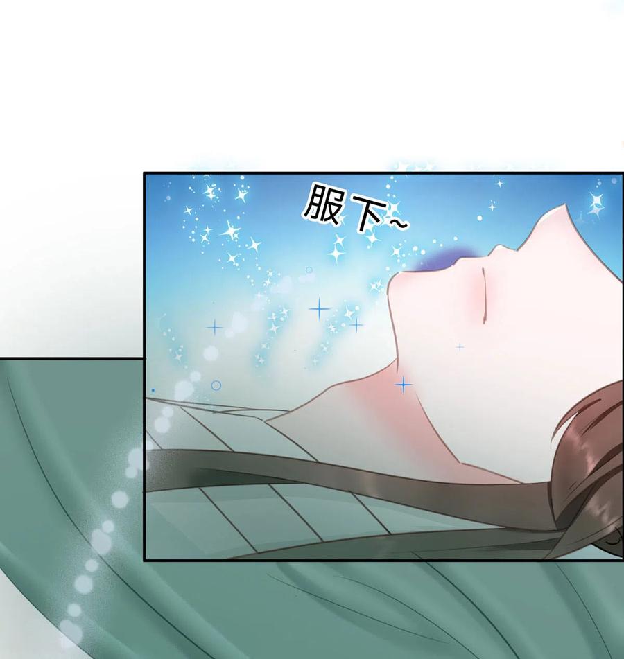 第69话他醒了，他醒了-穿越王妃，夫君别找虐-成都平流（第6张）