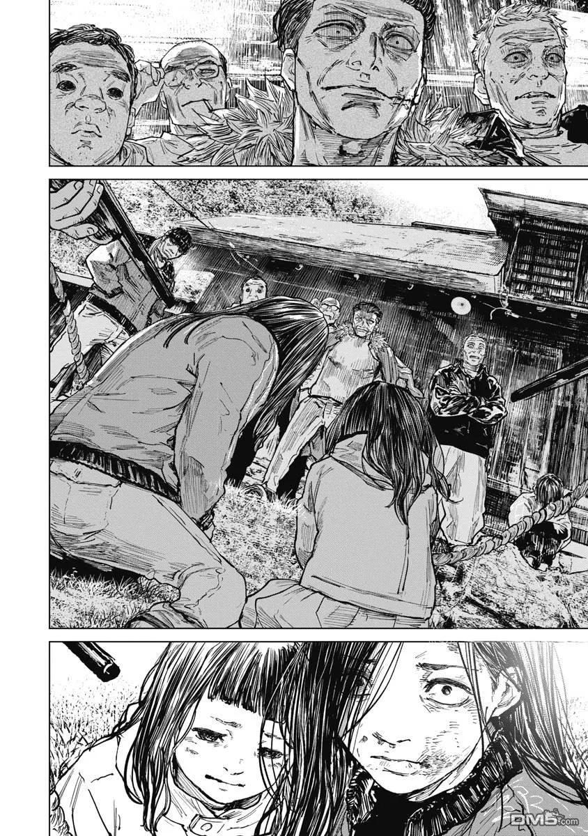 第70话-狩猎-二宫正明（第12张）