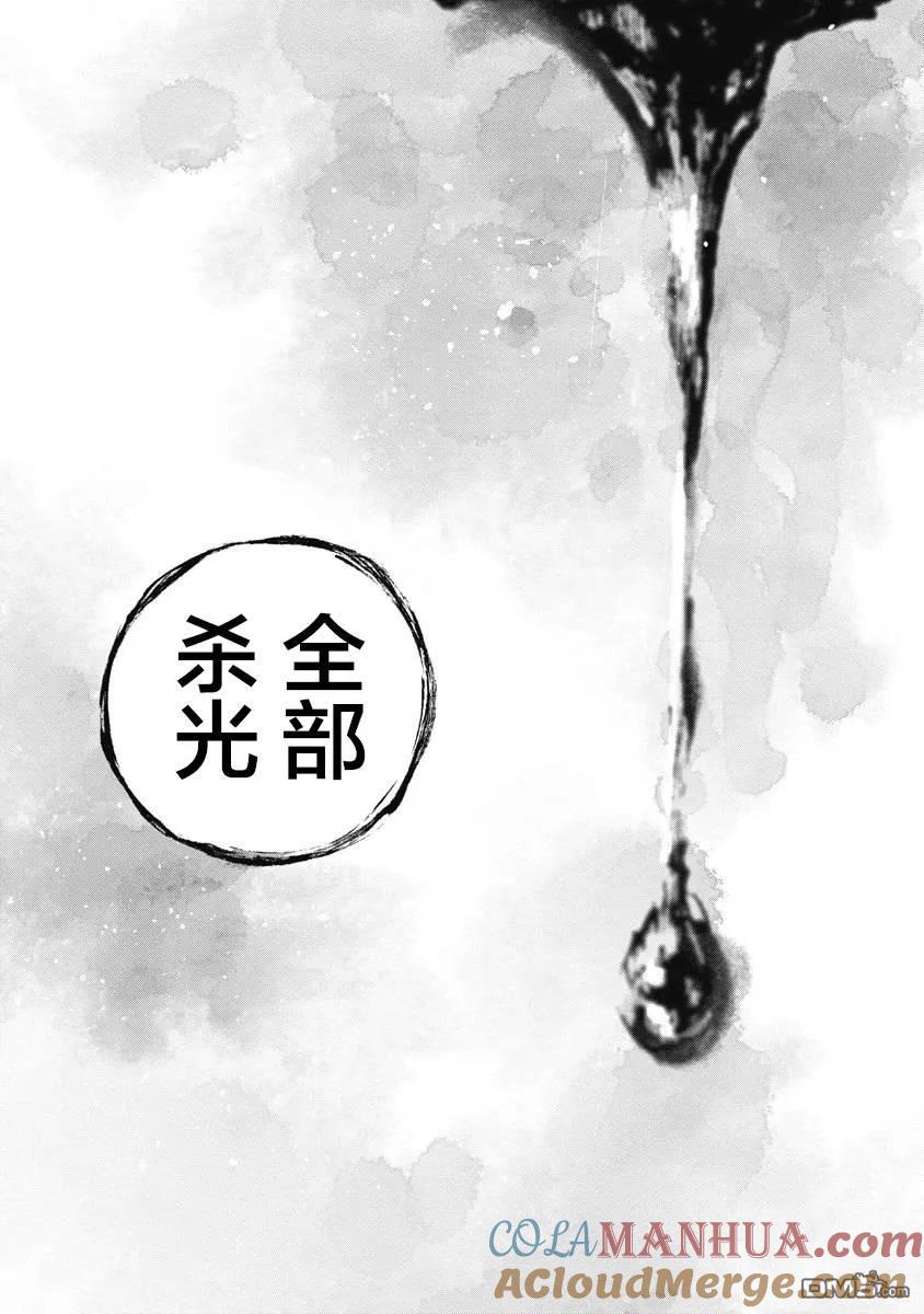 第70话-狩猎-二宫正明（第11张）