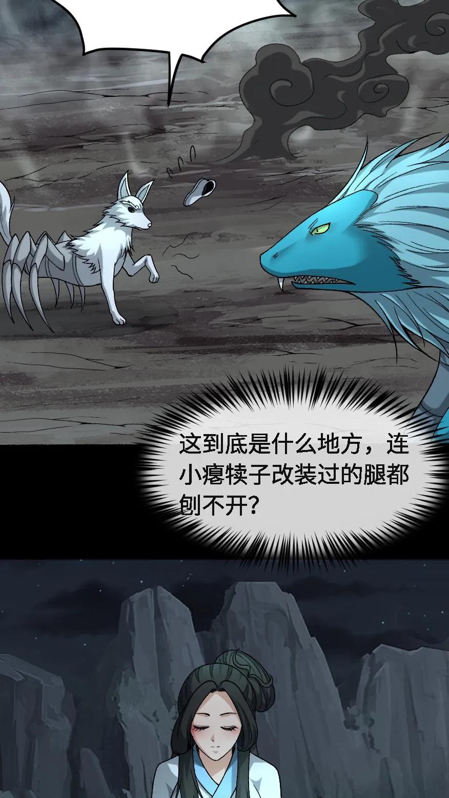 第720话赢尸-我出生当天，百鬼夜行，雪尸护道-（第14张）