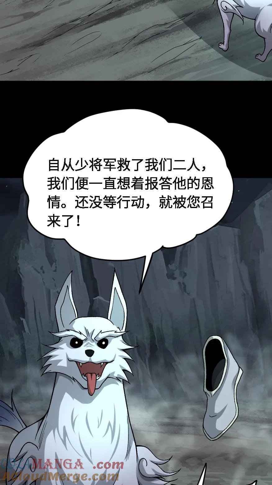 第720话赢尸-我出生当天，百鬼夜行，雪尸护道-（第5张）