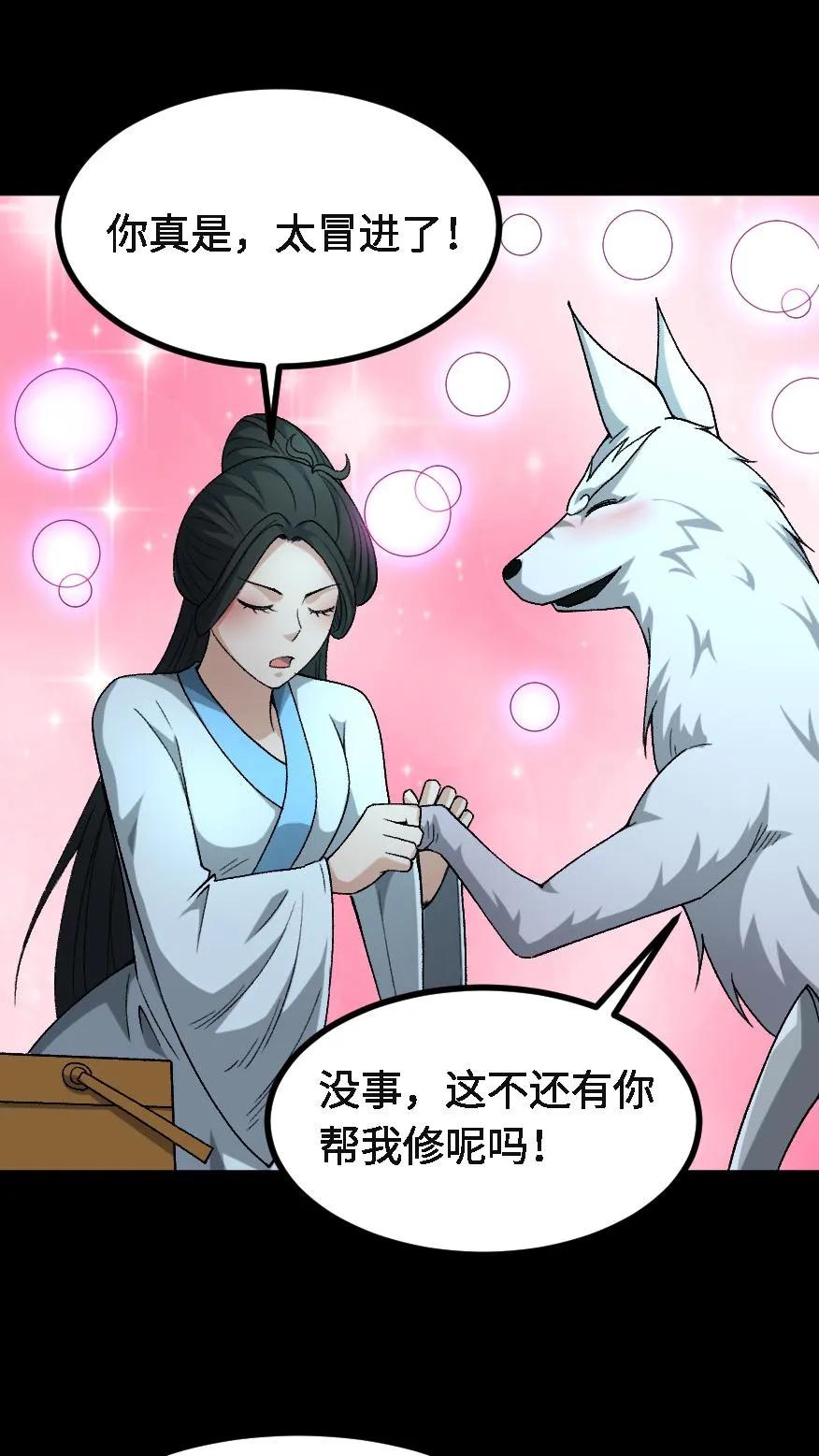 第720话赢尸-我出生当天，百鬼夜行，雪尸护道-（第16张）